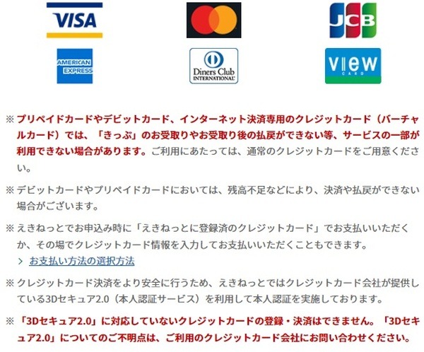 利用できないカードがある