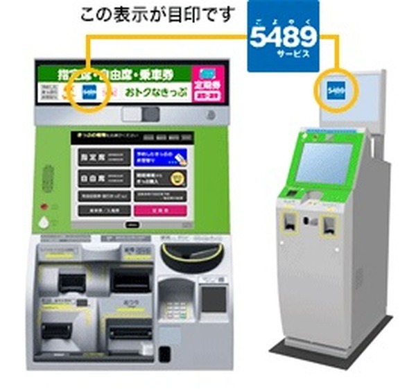e5489は受取にリアルカードが必要