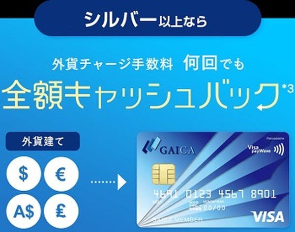 来年1/30チャージ分で終了