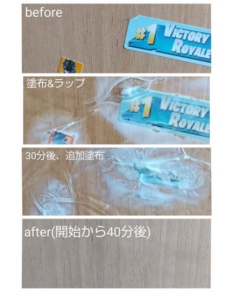 数年前にドアに貼られたシールもすっきり剥がせました