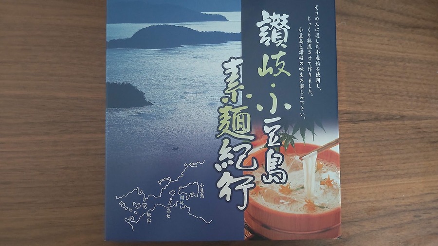 お酒やそうめん、レトルトカレーなどから選べました