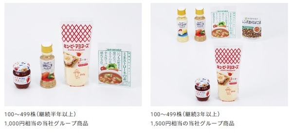 半年以上の長期保有を原則とする株主優待もある