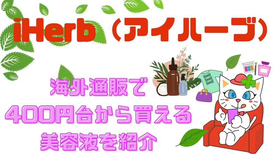 海外通販