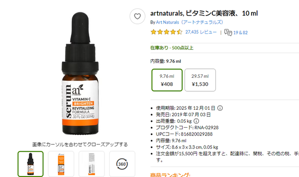 ヒアルロン酸配合のヒアルノニックセラム10mLも408円で販売されています