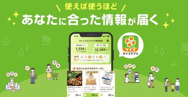 ライフ