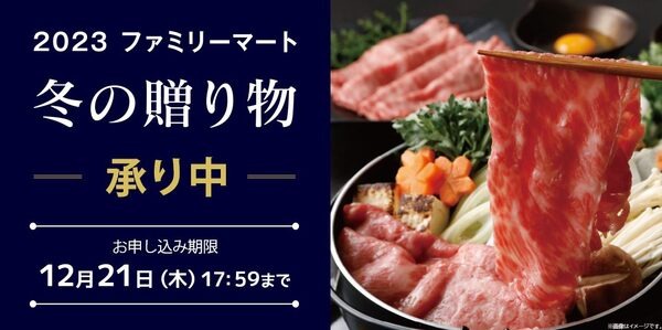 冬の贈り物