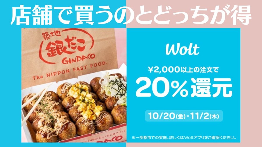 店舗で買うのとどっちが得
