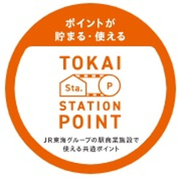 対象の商業施設でも対象外のテナントがありますので、表示を確認してください