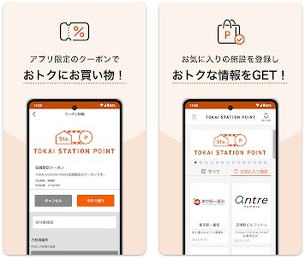 お得な情報・クーポンを受け取る