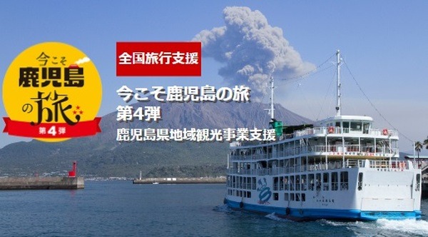 個人旅行は宿泊施設への直接予約のみ
