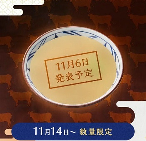 【14日～】神戸牛を使った特別なうどんを発売