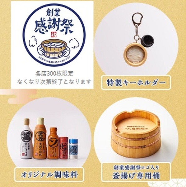 【21日のみ】2大プレゼントがもらえるかも