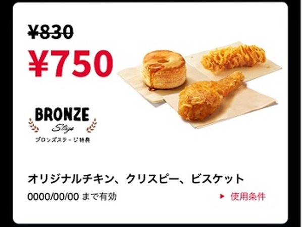 チキンマイルとの2重取りも可能