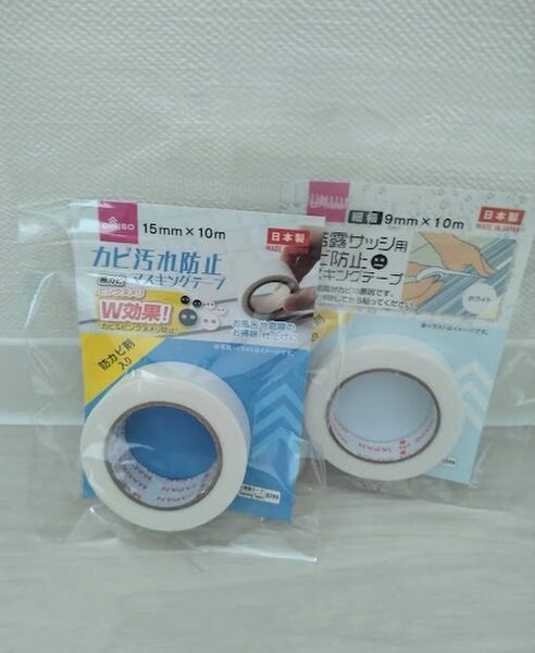 カビ汚れ防止マスキングテープ