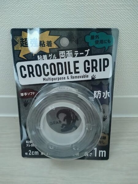超強粘着両面ゲルテープ