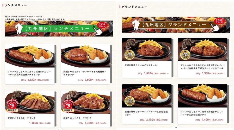 ランチタイムの方がディナータイムの価格帯よりも安く食べられます