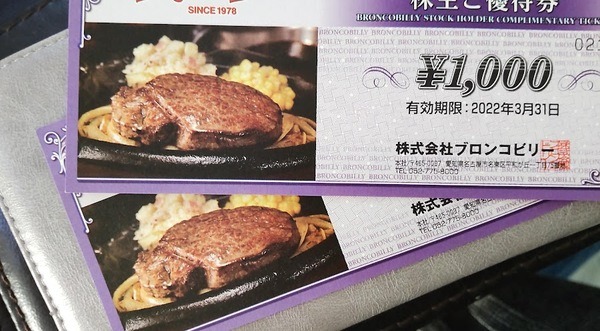 FANBOOKの「スペシャルパスポート」があれば、ディナータイムで割引できる