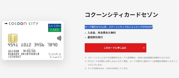 10/27～11/6「無印良品週間」買う日・支払い方法を考えて　お得な買い方3選　