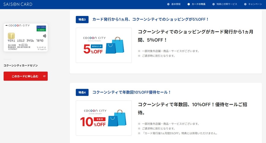 10/27～11/6「無印良品週間」買う日・支払い方法を考えて　お得な買い方3選　