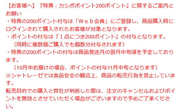 カシポポイント200P