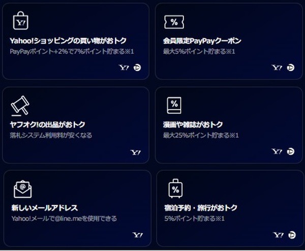 その他の特典もたくさん