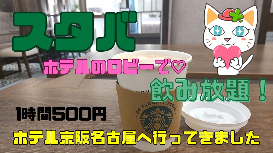 1時間500円飲み放題