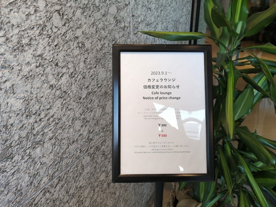 2杯～3杯飲めれば「元とれ」できているのではないか