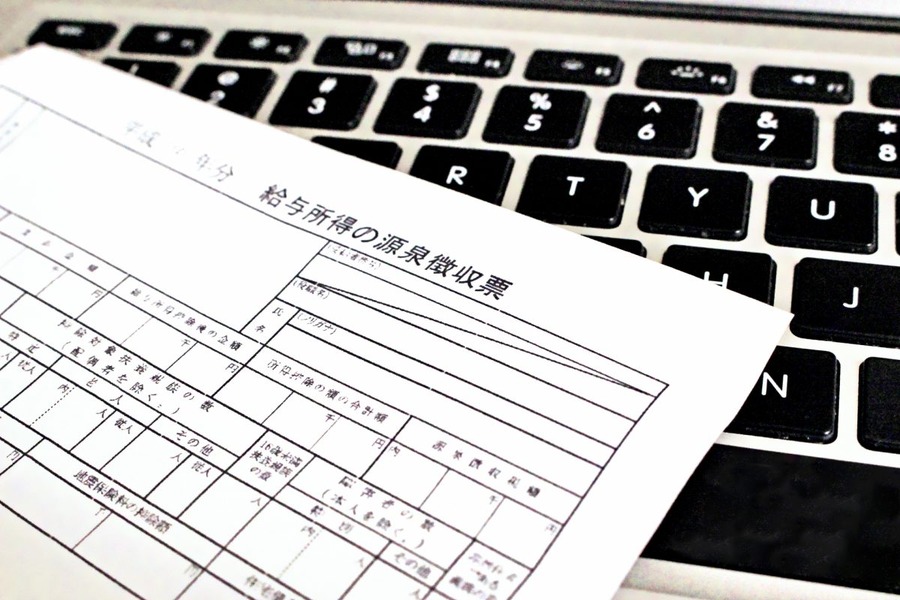 勤務先からもらう源泉徴収票を大切に保管しておこう