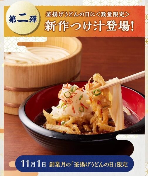 新作つけ汁を販売