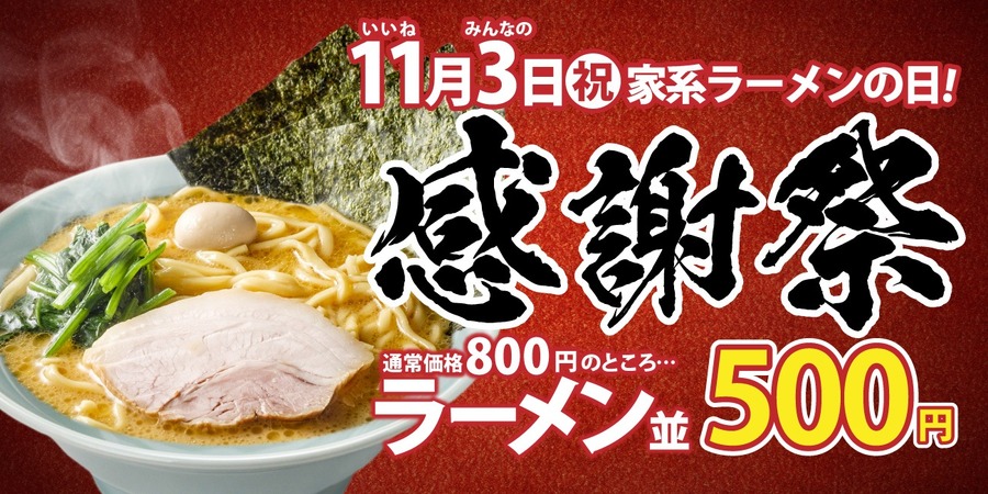 町田商店で「感謝祭」が11月3日に開催