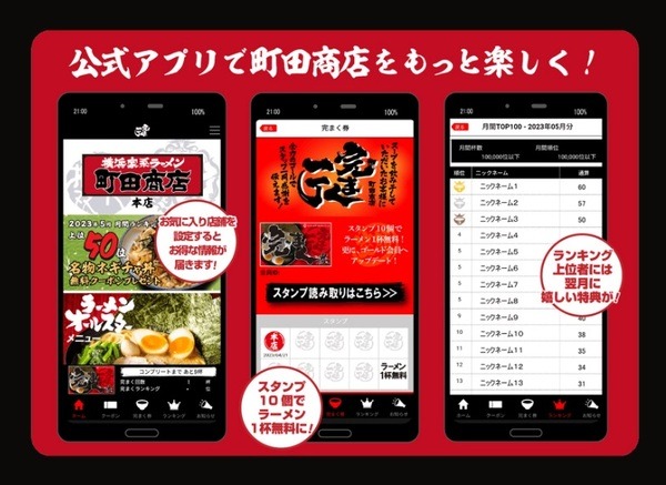 公式アプリを入れておきたい