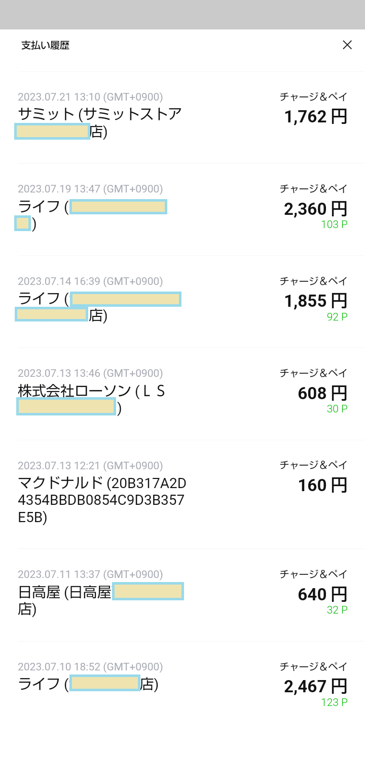 あとどのぐらいで500ポイントか計算しなければいけません