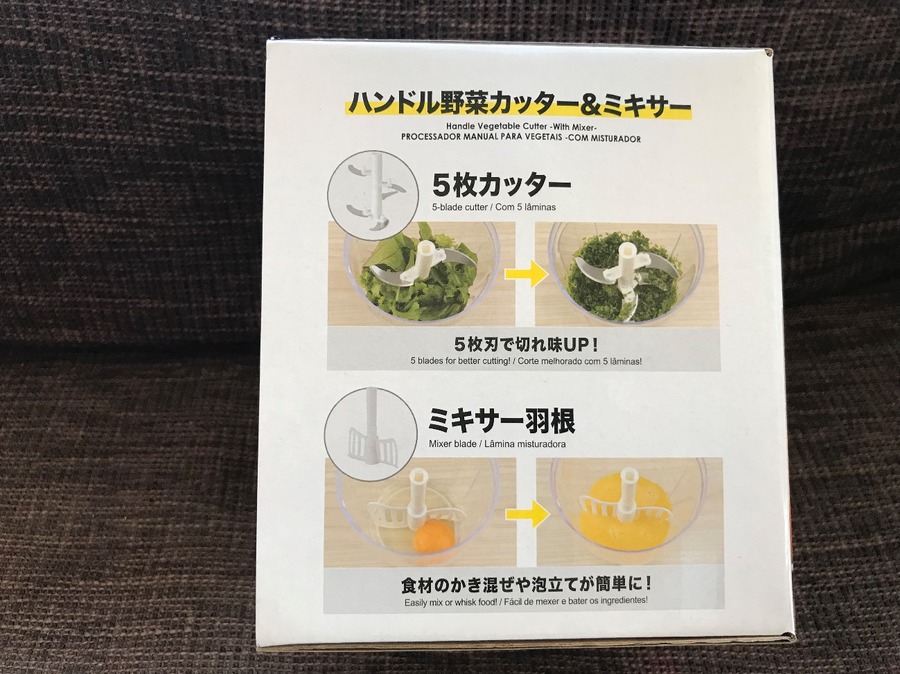 玉ねぎ等の野菜類をみじん切りをする際に非常に便利です