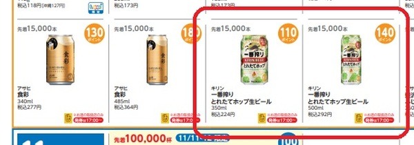 新製品と交換できる