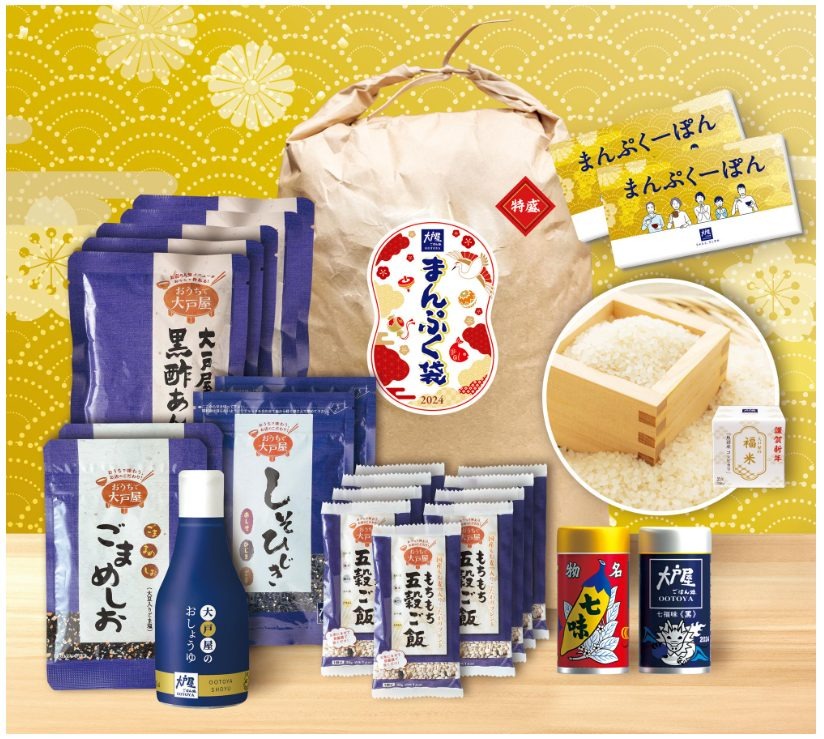 まんぷく袋『特盛』