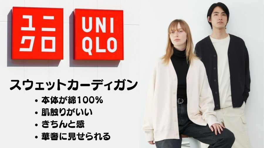 スウェットカーディガン