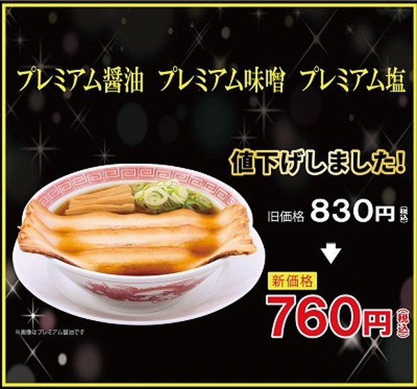 10/12よりまさかの「値下げ」