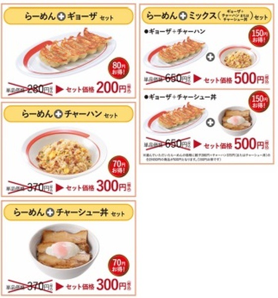 新セットも登場しています