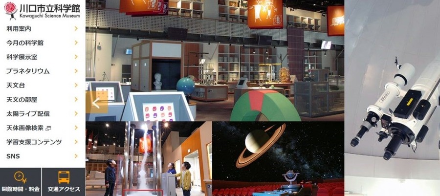 「埼玉県民の日」に利用できる、無料・割引のレジャースポットを紹介！埼玉県以外の施設も？