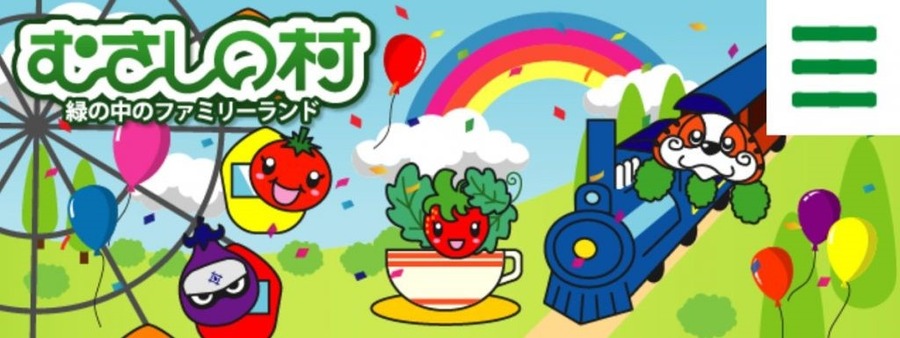 「埼玉県民の日」に利用できる、無料・割引のレジャースポットを紹介！埼玉県以外の施設も？