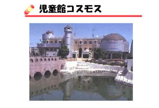 「埼玉県民の日」に利用できる、無料・割引のレジャースポットを紹介！埼玉県以外の施設も？