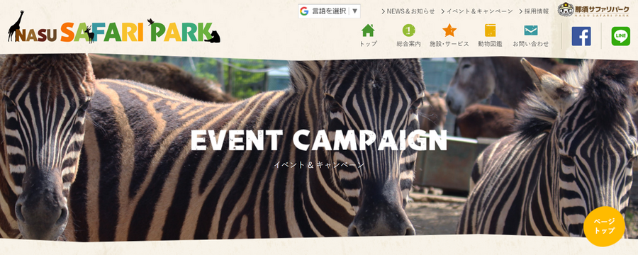 「埼玉県民の日」に利用できる、無料・割引のレジャースポットを紹介！埼玉県以外の施設も？