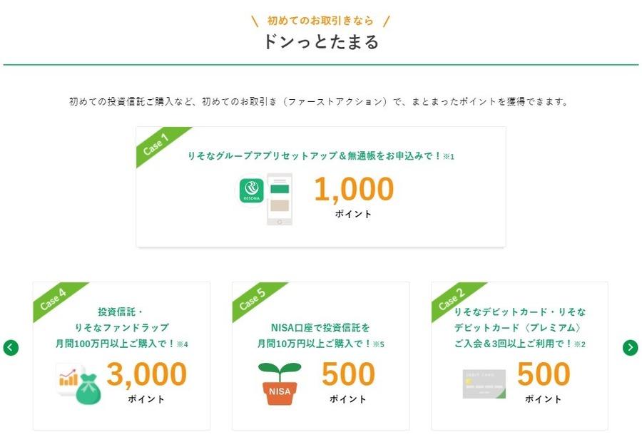 dポイントが5.5％増量になる！攻略法は「キャンペーン・知らない間に増えるポイント・次回を見越してのポイ活」