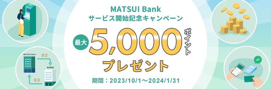 dポイントが5.5％増量になる！攻略法は「キャンペーン・知らない間に増えるポイント・次回を見越してのポイ活」