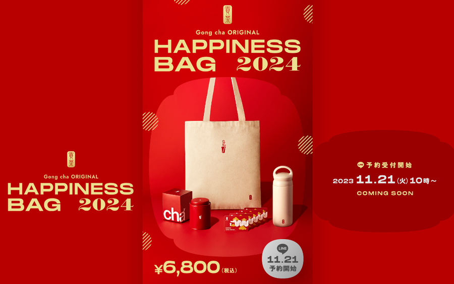 元とれおススメ「福袋2024」飲食店・カフェ・ショップ系 予約受付中※随時更新