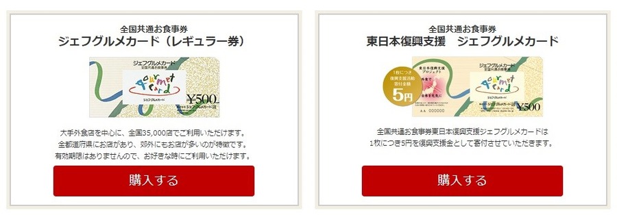 「食べて応援！海の幸キャンペーン」実践編 節約主婦が思うさらにお得になるテクニックと注意点