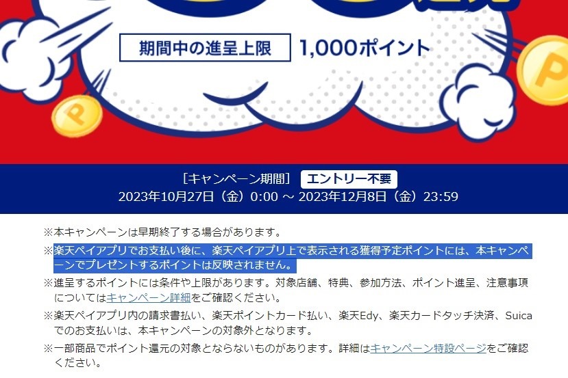 「食べて応援！海の幸キャンペーン」実践編 節約主婦が思うさらにお得になるテクニックと注意点