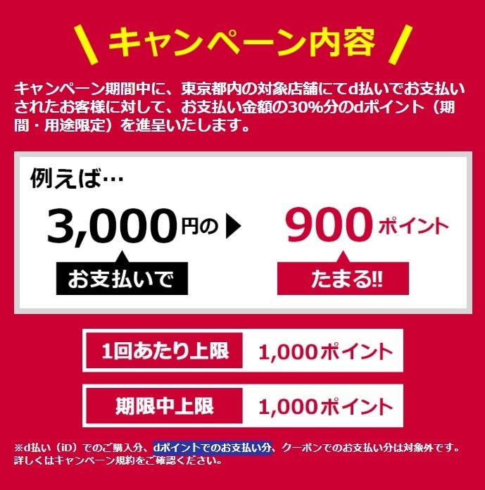 「食べて応援！海の幸キャンペーン」実践編 節約主婦が思うさらにお得になるテクニックと注意点