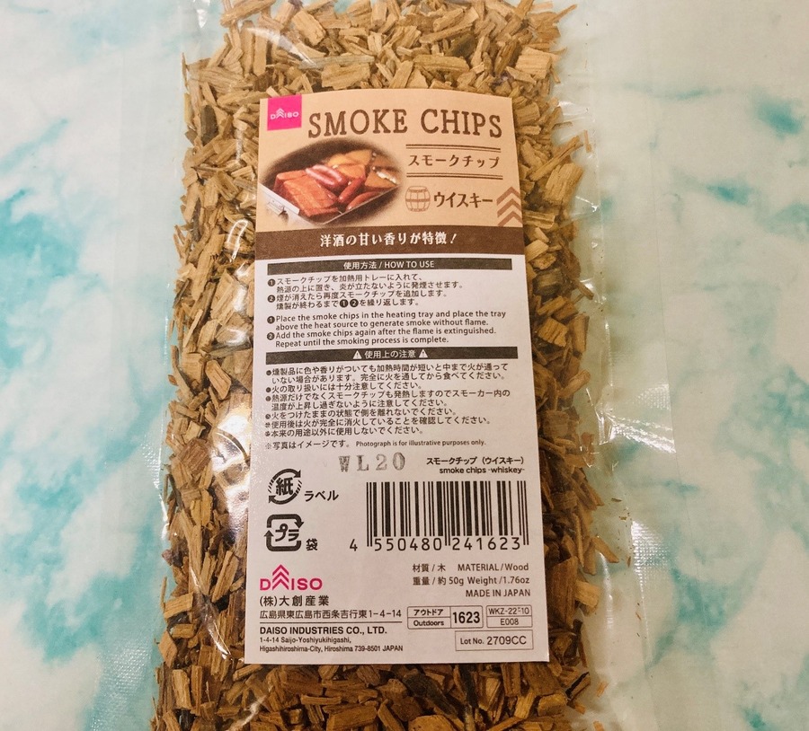ダイソーのスモークチップを使って「燻製おつまみ」を作る　極上の家飲みのやり方とおすすめ具材レビュー、1セット155円
