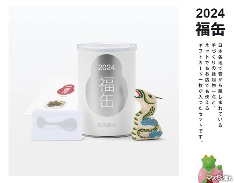 【2024年福袋】11月から情報解禁されている元取れ確実な注目福袋7選　中身と予約方法も紹介